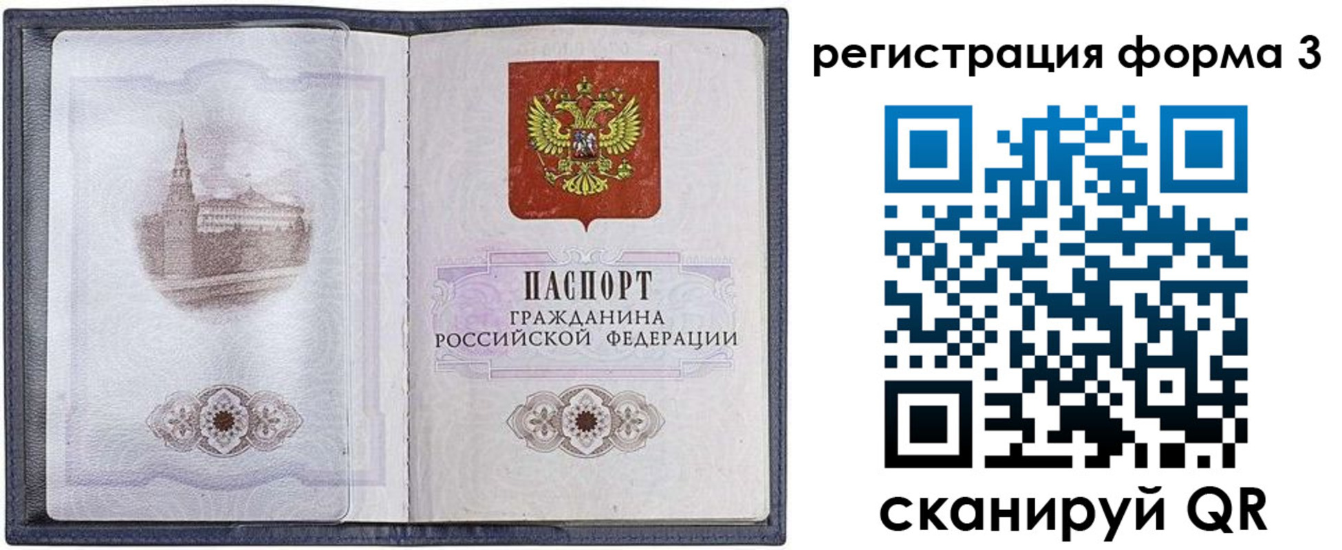 форма 3 в Заинске