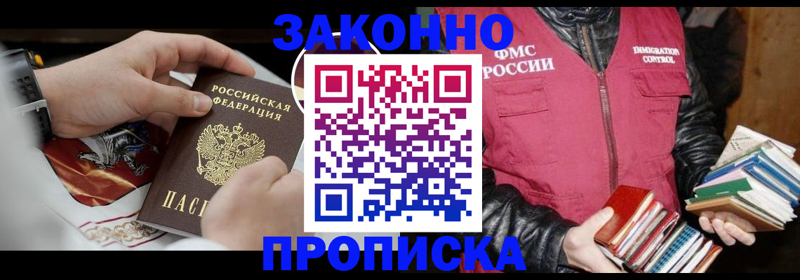 регистрация в Заинске