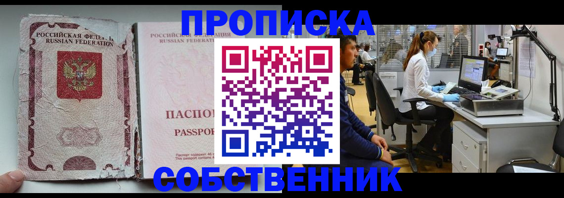 найти адрес прописки в Заинске