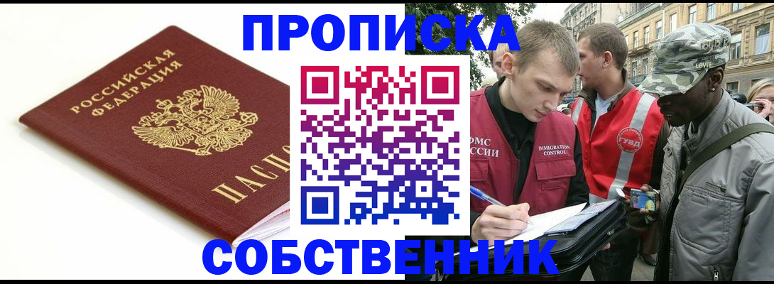 временная регистрация 2025 в Заинске